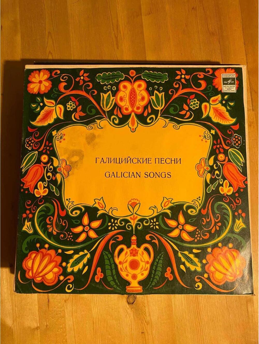 ГАЛИЦИЙСКИЕ ПЕСНИ Galacian Songs Vintage 33rpm VG+ AB28